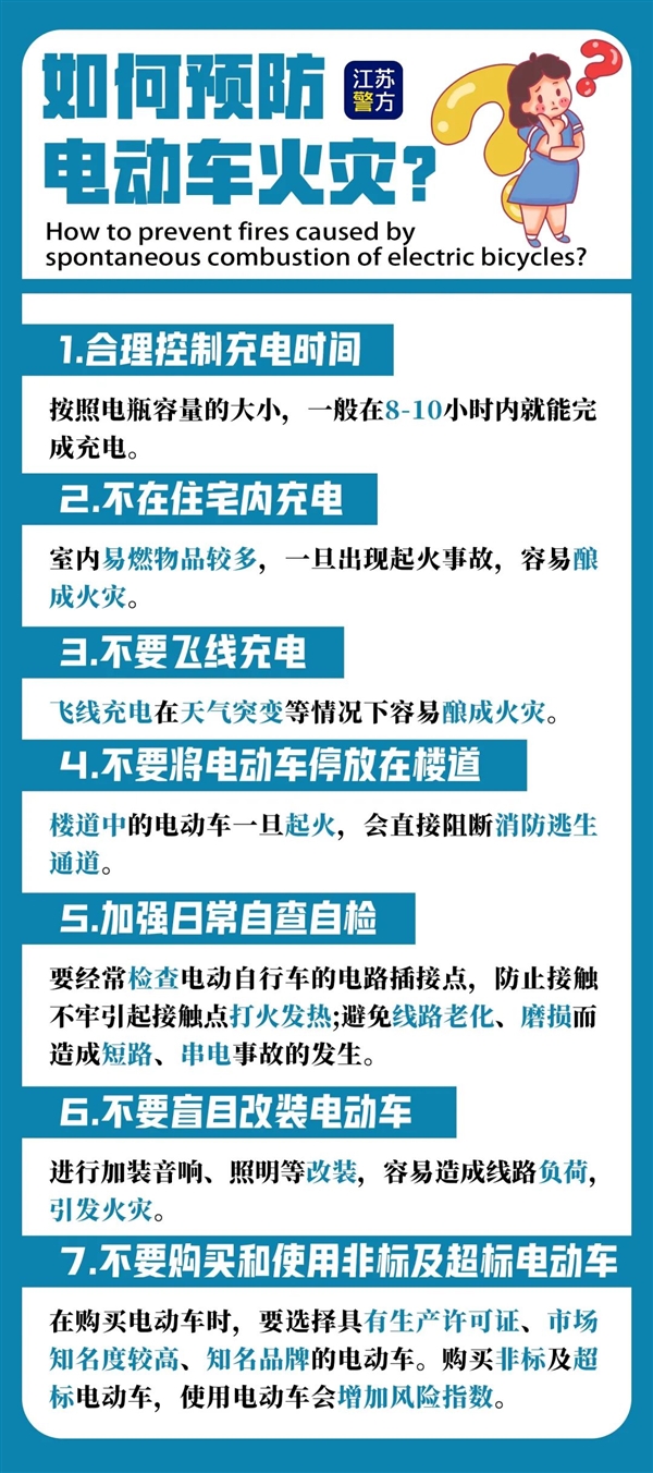 别回家充电!电动车爆炸致死楼上邻居 全国又有多起发生:实测起火后可怕