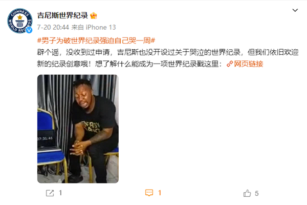 男子强迫自己哭一周！吉尼斯世界纪录官方泼冷水：从未开设该项目
