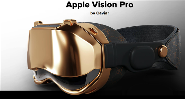 售价超28万！Caviar推出定制苹果Vision Pro：3斤18K黄金闪瞎眼