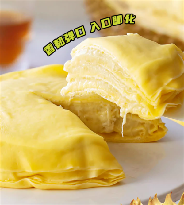 真榴莲、纯动物奶油！榴莲西施榴莲千层蛋糕到手24元一盒