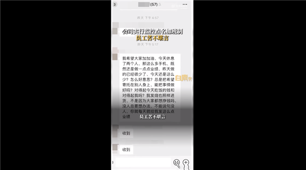 女子吐槽领导隔监控点名员工加班 大家为工作不敢反抗:网友唏嘘