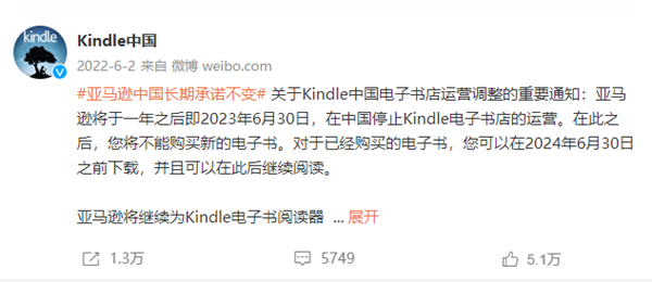 时代的眼泪！Kindle中国电子书店正式停运：这下真要盖泡面了