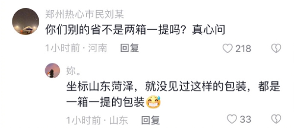 只有河南的牛奶是两箱一提引热议 全国网友围观：人生第一次见  开眼了