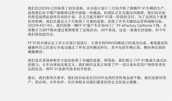 亏损238亿！贾跃亭耗时9年造的FF 91来了：5月交付目标不变