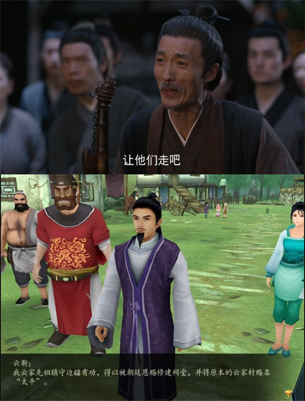《仙剑四》电视剧开播 与游戏画面对比：没毁经典