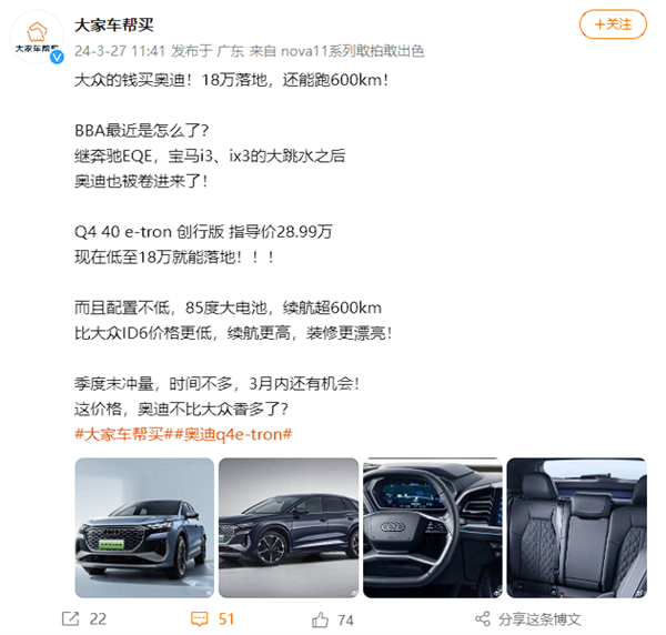还买什么大众！奥迪Q4 e-tron落地只需18万：能跑600公里