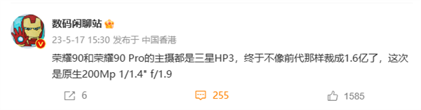 这次不裁了!荣耀90系列主镜确认:原生2亿像素