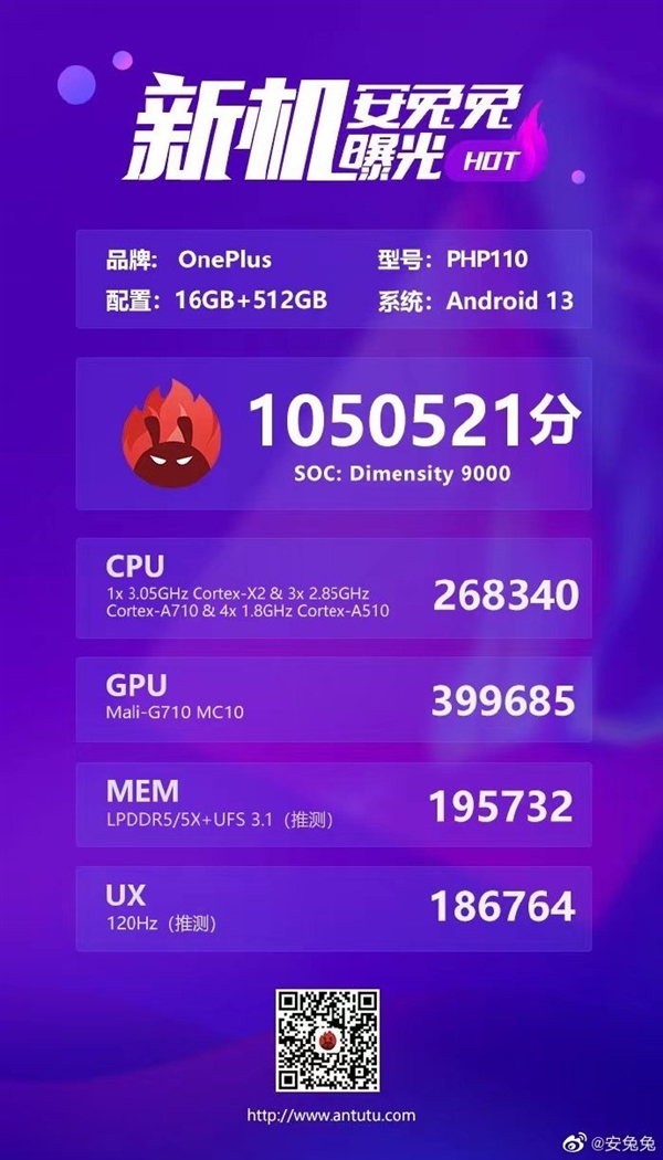 天玑9000性能拉满!一加Ace 2V官宣