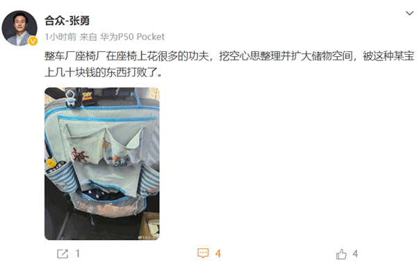 哪吒汽车CEO：车企的努力被某宝几十块的东西打败了