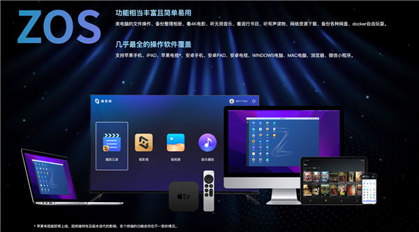 极空间私有云新品发布:掀起NAS普及风暴