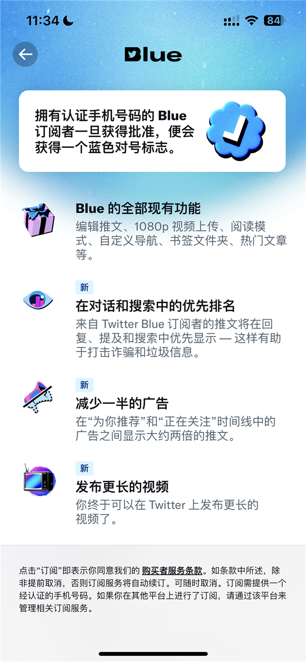 马斯克缺钱？推特限制用户浏览量：不开会员每天只能看1000条