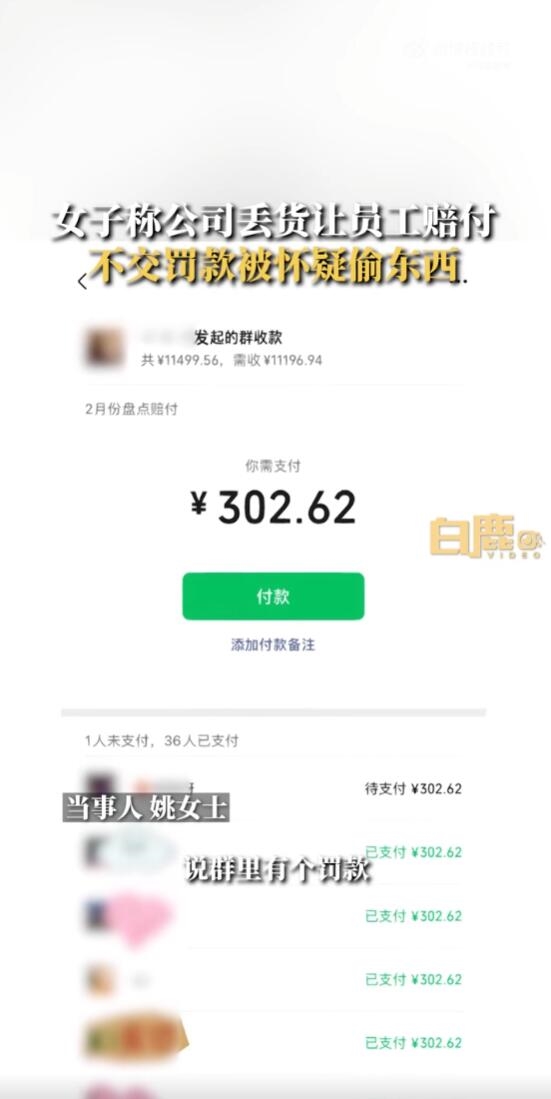 公司丢货要求全体员工均摊1万赔款:新员工拒赔反被怀疑偷东西