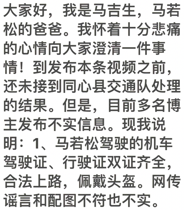 00后网红骑摩托车遇车祸身亡 飞车党劝不住:父亲否认飙车 别泼脏水