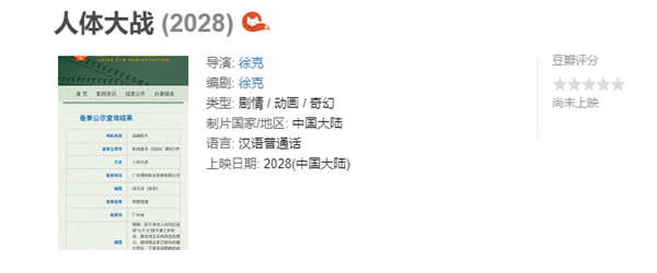 徐克动画电影《人体大战》要来了：红血球打工人觉醒