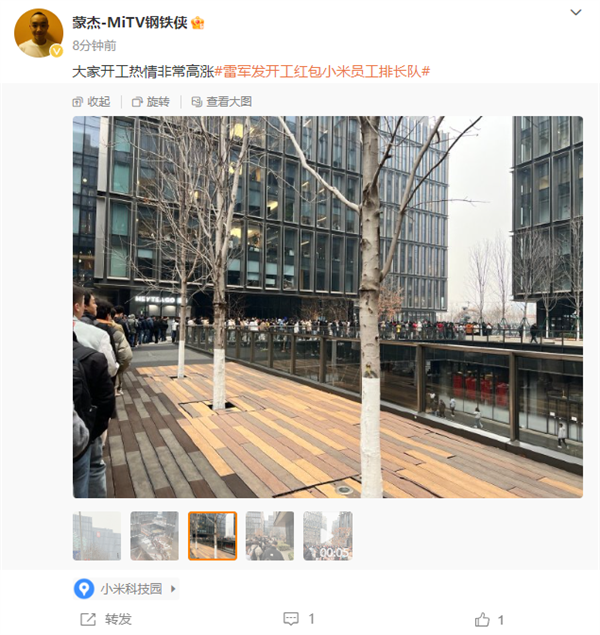 龙年开工第一天！雷军、卢伟冰现场亲自发红包：小米员工排长队领