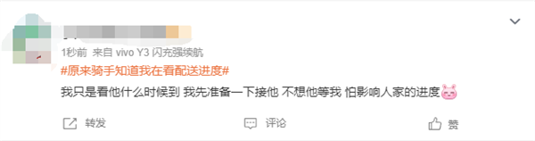 原来骑手知道客户在看配送进度引热议：你点外卖会看吗？