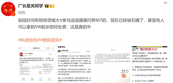 造谣山西问界M7事故 抹黑华为：不少博主被石锤 内幕曝光网友