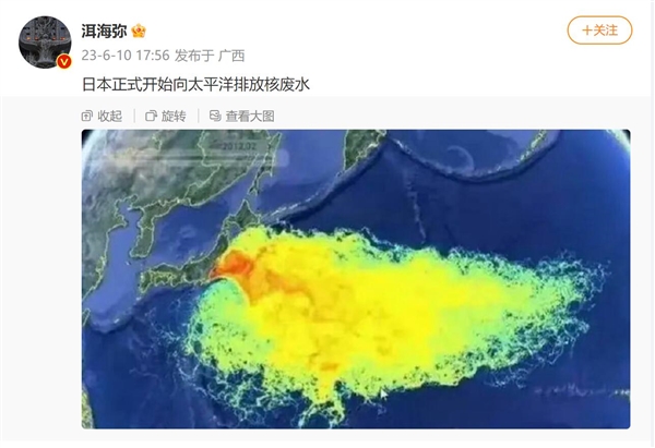 来了！网友晒图日本正式开始向太平洋排放核废水 放射性不敢想