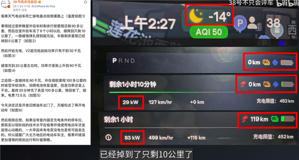 开过电车就回不去了?博主:开特斯拉没电真回不去家了