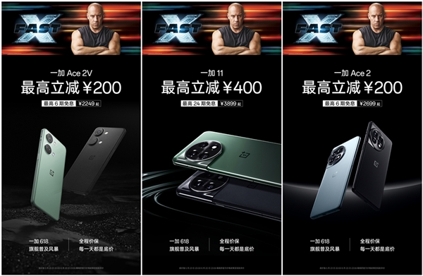 放心冲首发!一加定价跟友商不一样:老用户不用担心背刺
