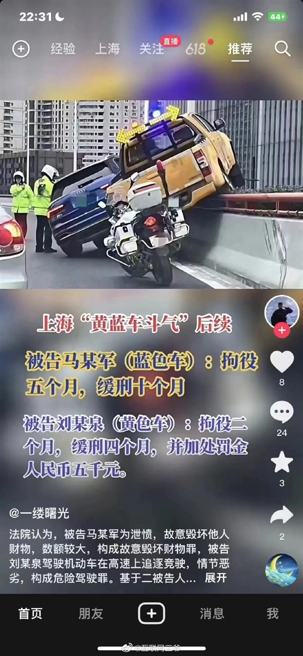 上海奥迪将工程车挤上高架桥后续 俩司机均拘役？真相来了