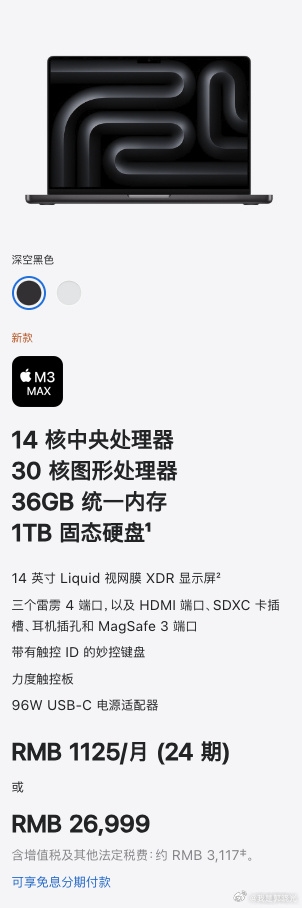 苹果发布14/16寸新MacBook Pro：国行售价公布 9999元乞丐版没了