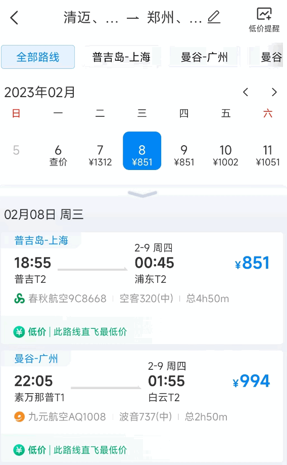你出国耍吗?多条国际航班机票降至千元 泰国往返国内不到2000元