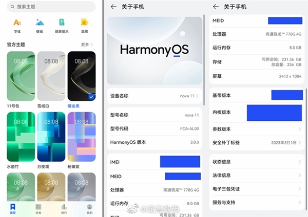 出厂预装鸿蒙OS 3!华为nova 11核心参数首曝:又见骁龙778G 4G