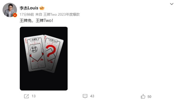 一加李杰暗示Ace2还有新款:或将搭载天玑9000处理器