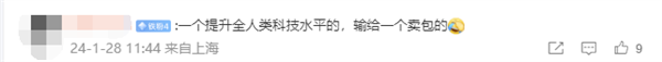 还得是奢侈品！LV老板重夺全球首富 再次超越马斯克