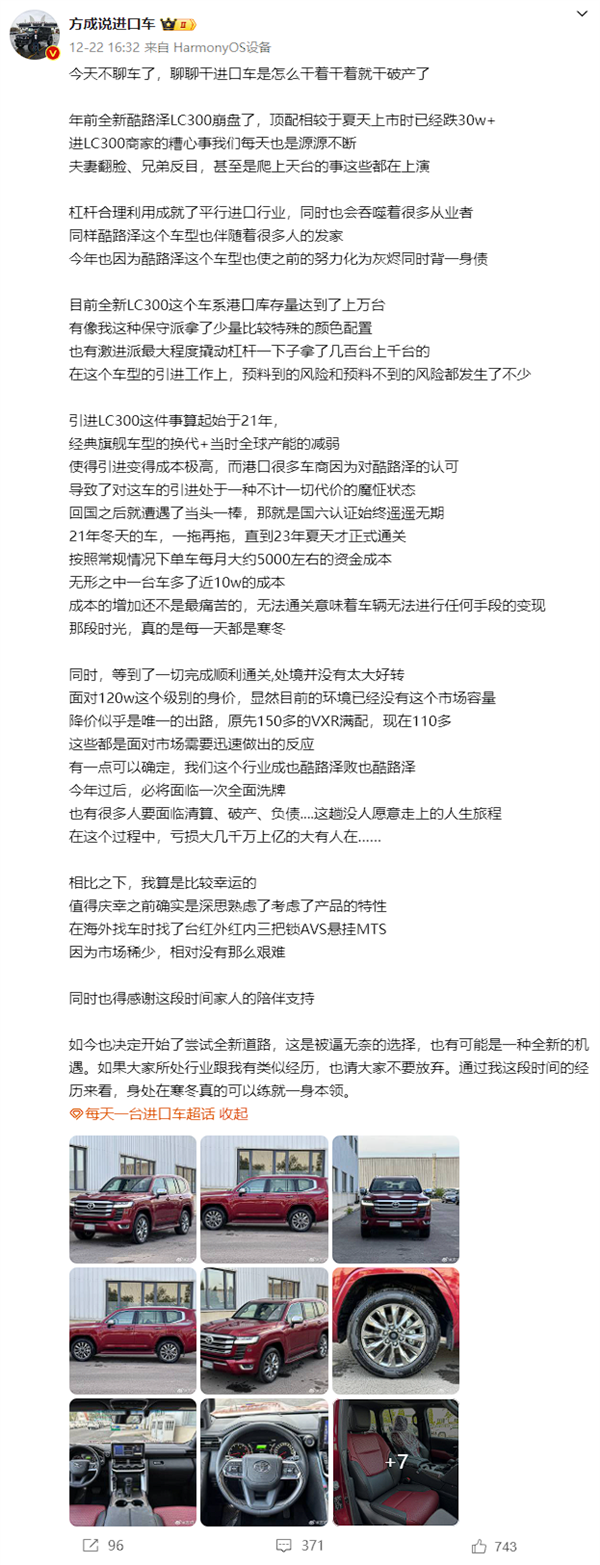 国人不再迷信进口车！车商：干着干着就破产了