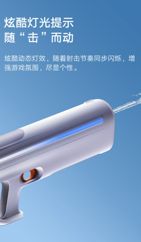 打水仗神器!小米米家脉冲水枪上市:三种发射模式 649元