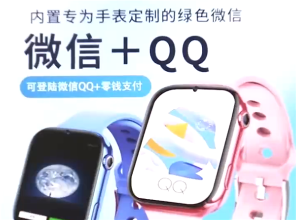 能玩游戏、聊微信！央视曝光儿童手表风险：孩子或可绕开监管