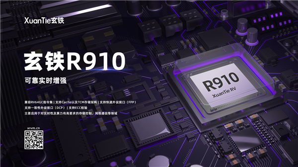 阿里新处理器三连发：RISC-V自主可控！提速多达15倍