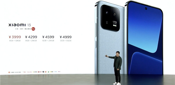 3999元起 小米13价格良心了：顶配12+511GB便宜200元