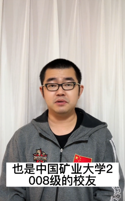 校友承诺捐款1100万未兑现被母校起诉 矿大校长回应