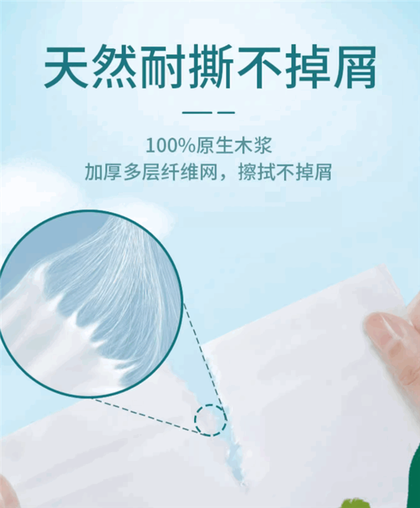安全到能吃 300张比其它品牌400张还重!原木日记抽纸大促:22.9元分4包