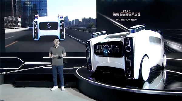 滴滴发布自动驾驶概念车：内置机械臂可端茶倒水
