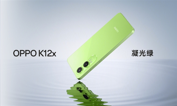 1299元起 OPPO K12x今日开启预售：120Hz直屏