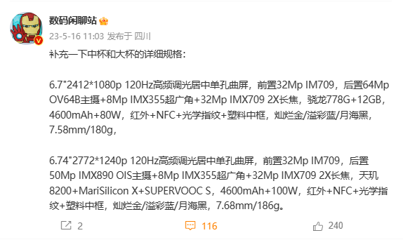 OPPO Reno 10系列潜望长焦回归:全系120Hz单孔曲屏