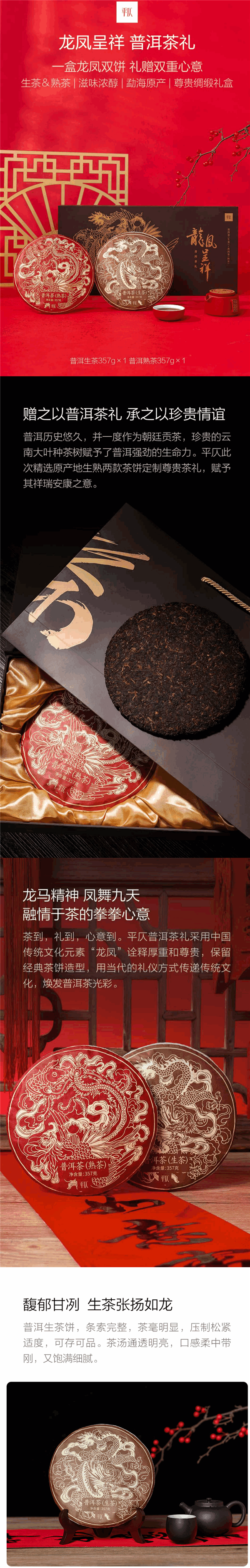 长辈送礼绝不踩坑！平仄普洱茶大促：高档礼盒装到手99元
