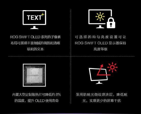 8299元 华硕ROG新款Swift OLED电竞显示器上架:2K 240Hz屏