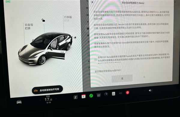 国内终于能用了！新款特斯拉Model 3将上FSD：和华为、小鹏同台PK