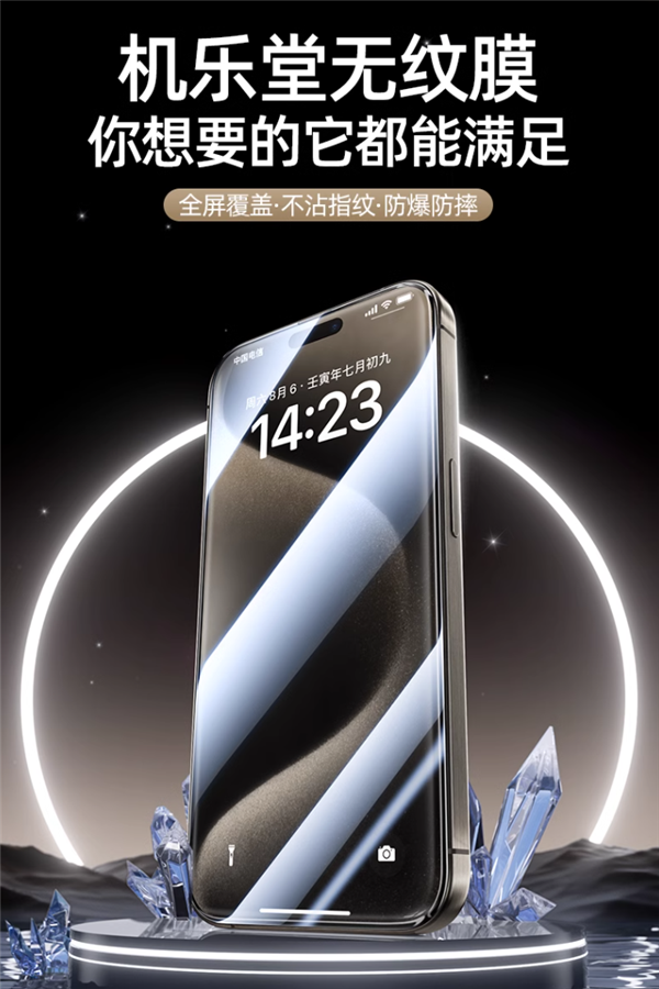 机乐堂iPhone C2C/C2L 快充线6.9元 钢化膜2.8元起