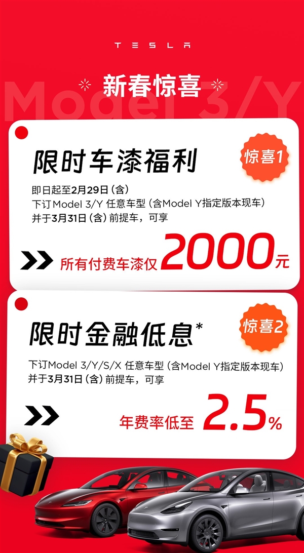 老车主再遭背刺 特斯拉Model Y最新硬件升级：免费！