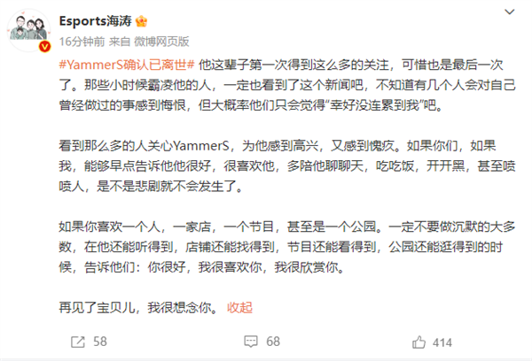 《Dota2》官方解说YammerS确认已离世:曾遭霸凌、罹患抑郁症