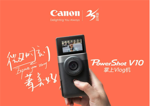 2999元!佳能发布掌上Vlog机PowerShot V10 比手机还小巧