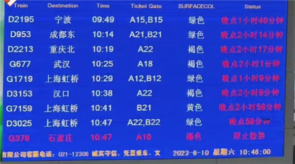 多地高铁晚点 最长4个半小时！有乘客错过资格考试