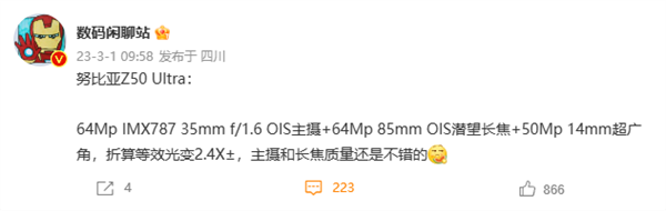 努比亚Z50 Ultra影像升级:35mm+85mm黄金镜皇组合