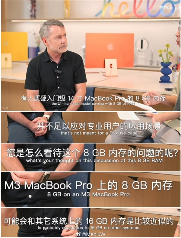 苹果高管回应“黄金内存”质疑：MacBook Pro的8GB